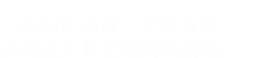 一般財団法人　日本海洋レジャー安全・振興協会 小型船舶操縦士試験機関 操縦免許証更新講習機関