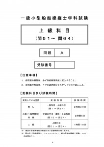 1exam_advanced_nationalexam