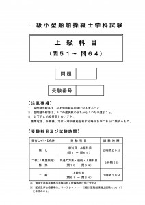 1exam_advanced_registeredschool