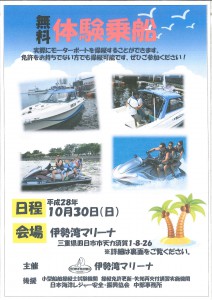 ExpInYokkaichi_leaflet