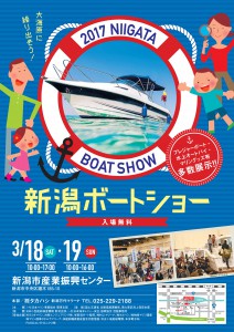 niigataboatshow2017