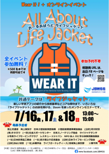 Wear_It_!_+_ãªã³ã©ã¤ã³ã¤ãã³ã